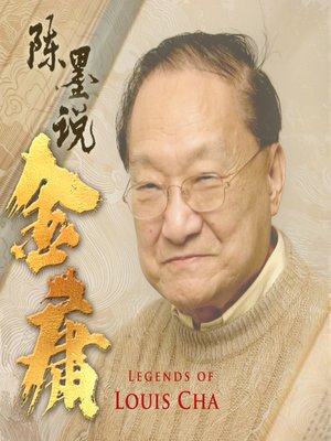 林汉达中国历史故事集(Lin Handa's Collection of Chinese Historical
